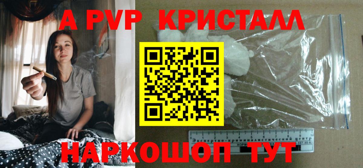 A PVP крисы CK Урай