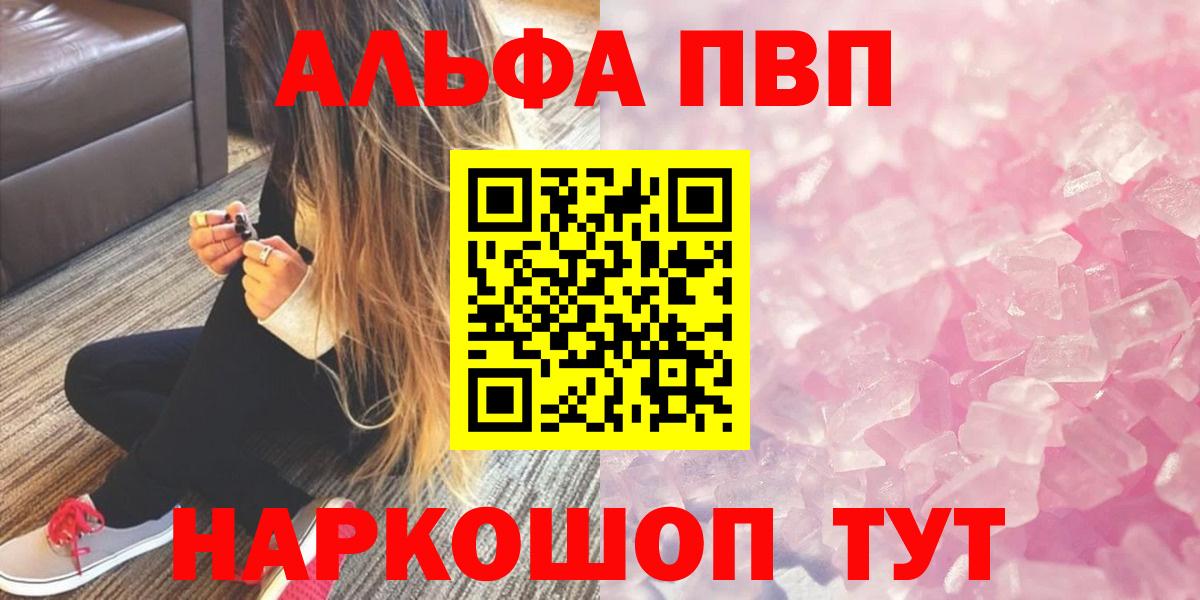 Alfa_PVP крисы CK  APVP  APVP VHQ  Урай  Alpha PVP Crystall  Вход с VPN 