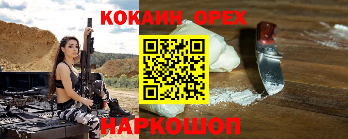 Урай  Кокаин Боливия  Вход с VPN  КОКАИН Fish Scale 