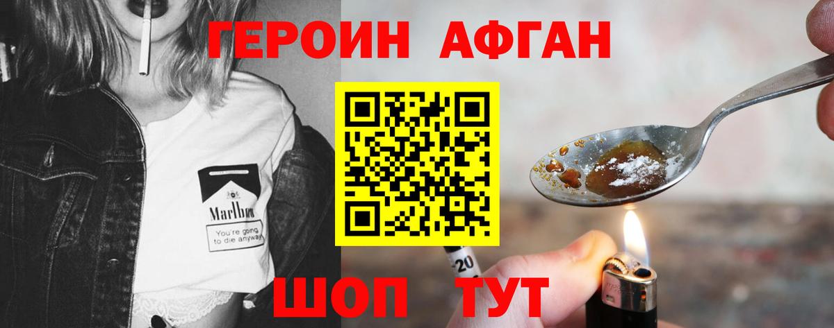 ГЕРОИН герыч  Вход с VPN  Урай 