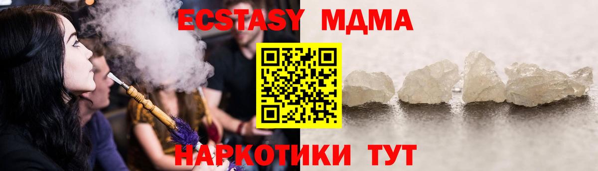 Урай  MDMA Molly  МДМА молли  Вход с VPN 