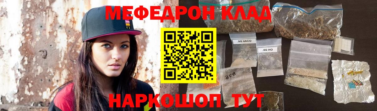 МЕФ  МЯУ-МЯУ 4 MMC  Вход с VPN  Урай  Мефедрон mephedrone 