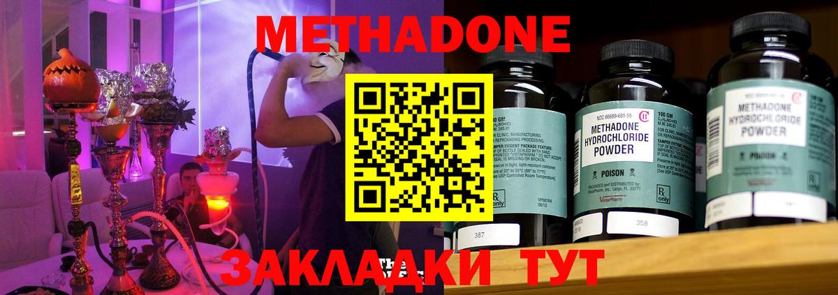 МЕТАДОН белоснежный  Вход с VPN  Урай 