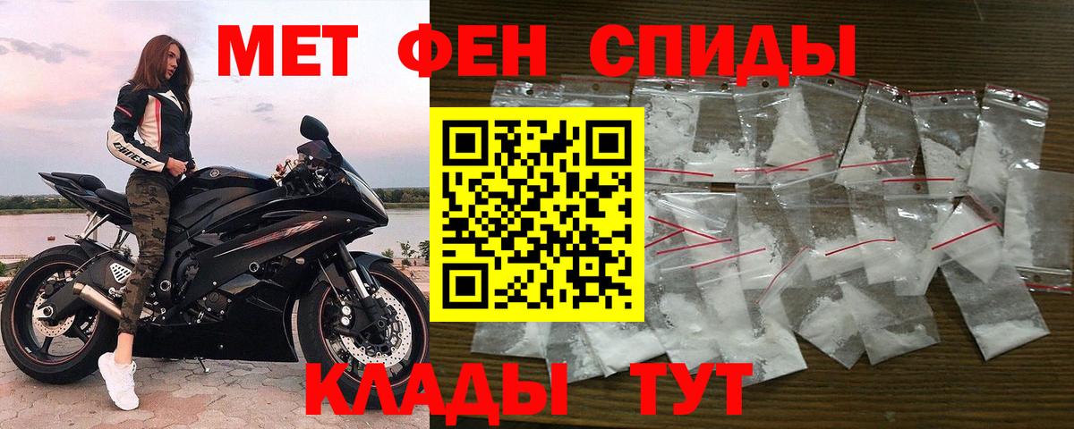 МЕТАМФЕТАМИН пудра Урай