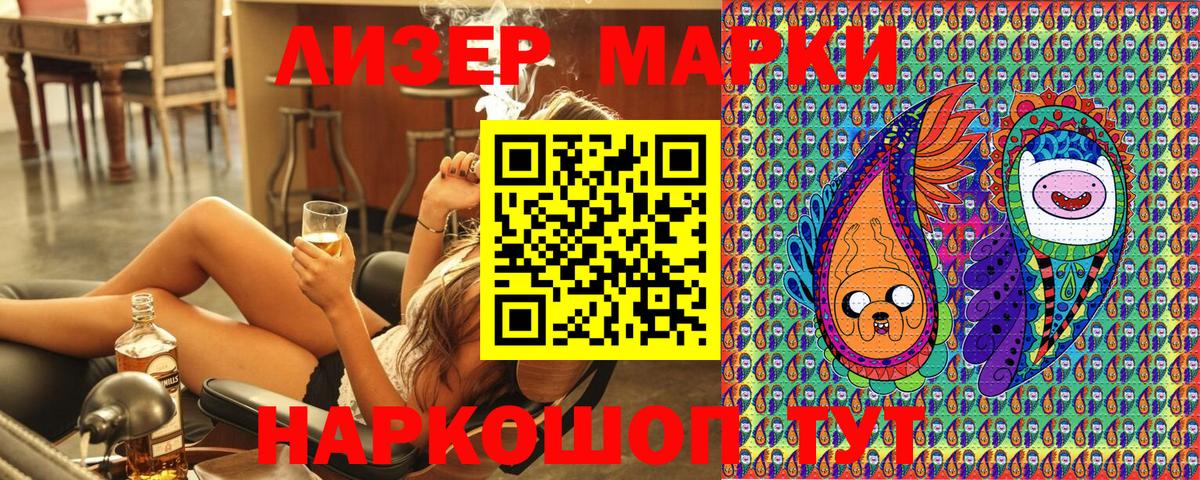 Марки N-bome 1,8мг  Вход с VPN  Наркотические марки  Урай 