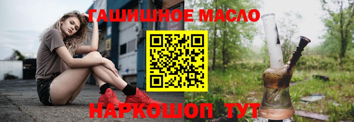 ТГК гашишное масло Урай