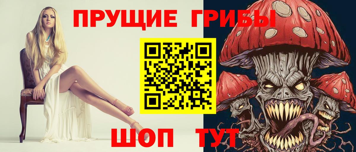 Урай  Псилоцибиновые грибы MAGIC MUSHROOMS  Галлюциногенные грибы ЛСД  Вход с VPN 